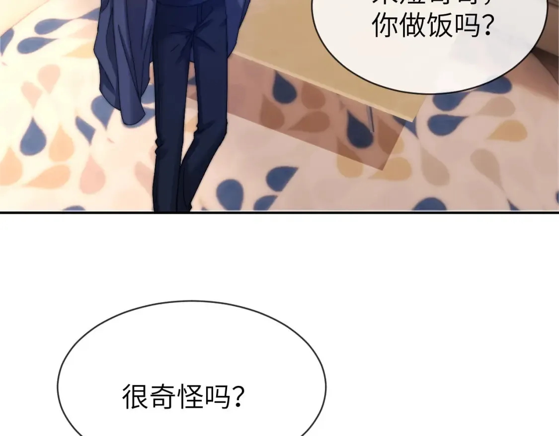第37话 牵着哥哥的手 第72页