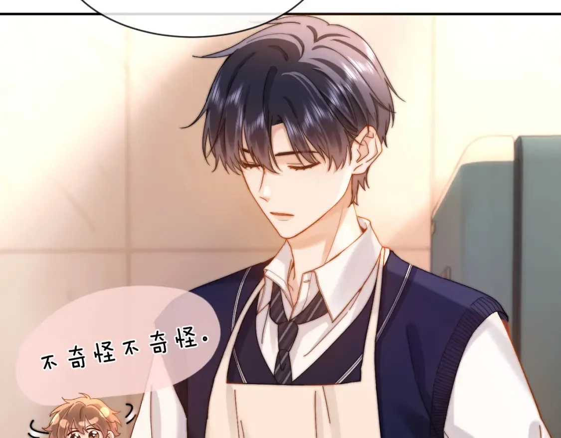 第37话 牵着哥哥的手 第73页