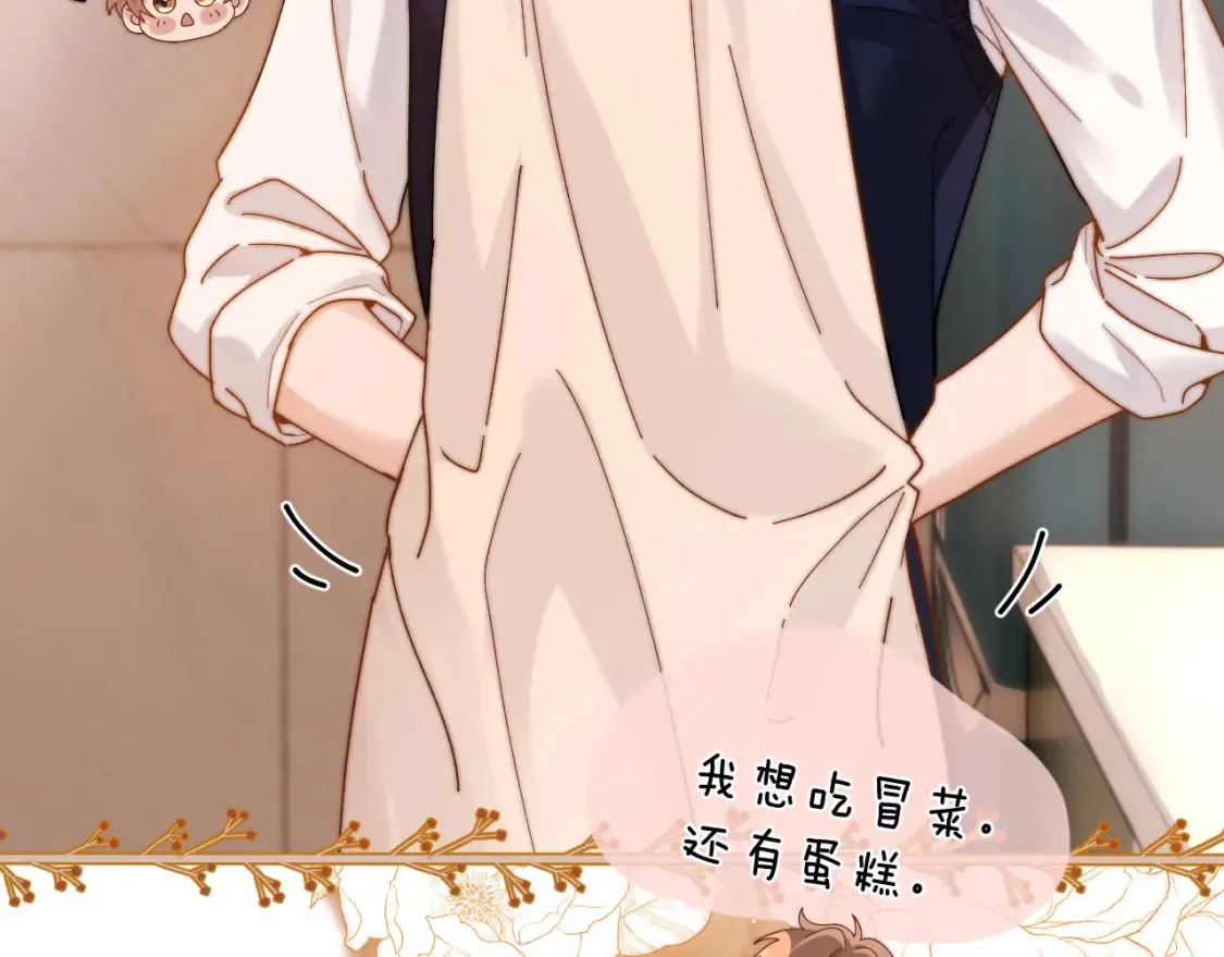 第37话 牵着哥哥的手 第74页