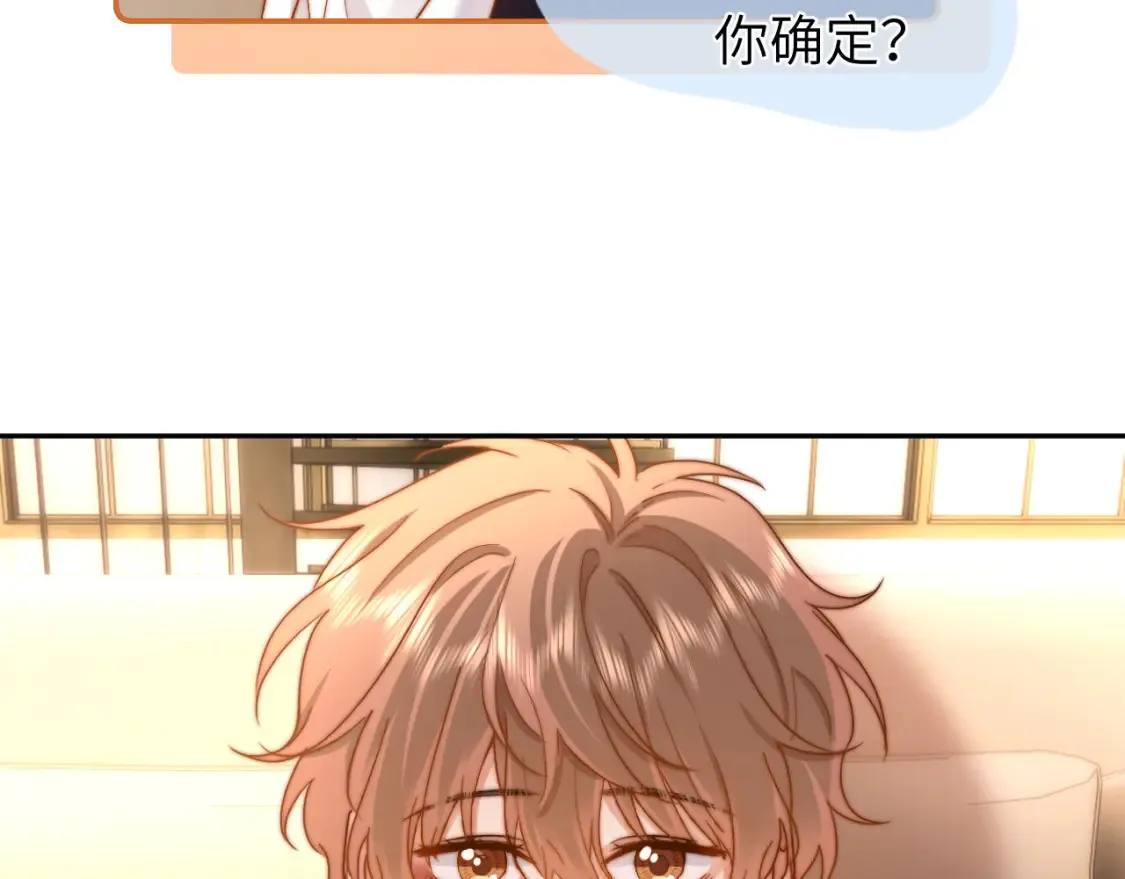 第37话 牵着哥哥的手 第77页