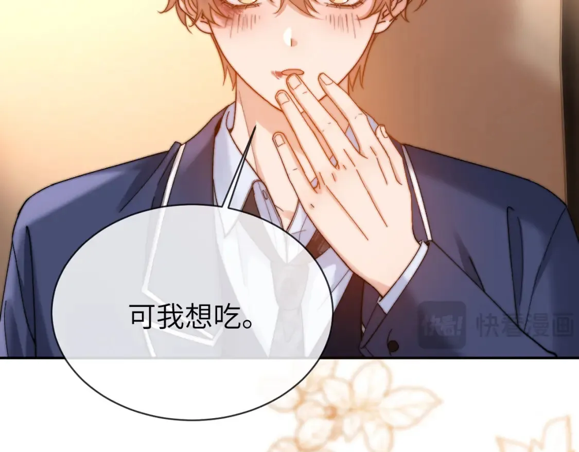 第37话 牵着哥哥的手 第78页