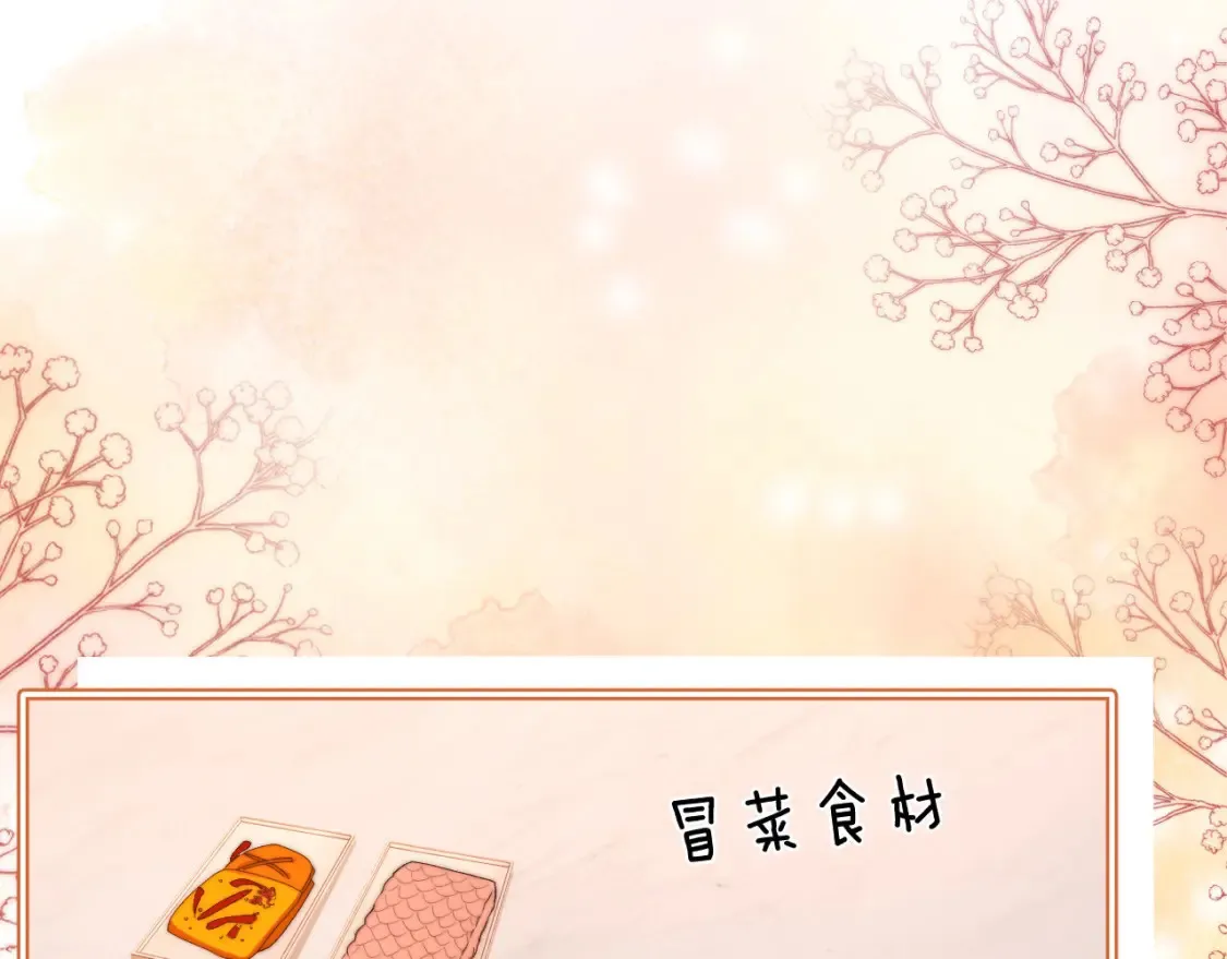 第37话 牵着哥哥的手 第81页