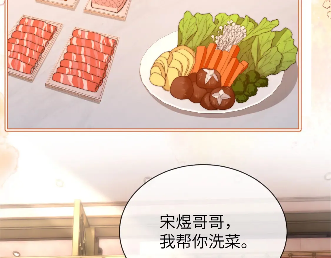 第37话 牵着哥哥的手 第82页