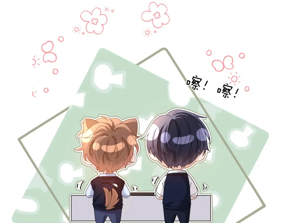 第37话 牵着哥哥的手 第85页