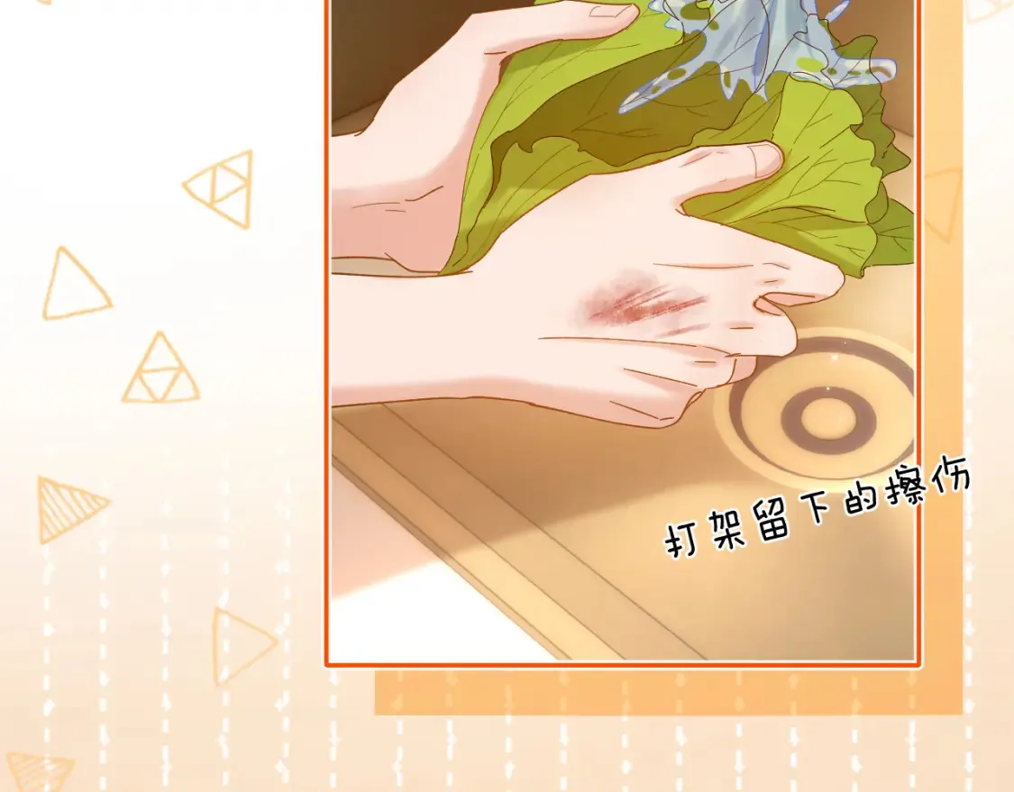 第37话 牵着哥哥的手 第89页