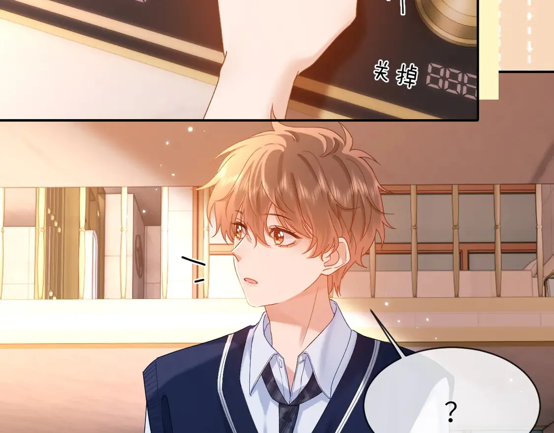 第38话 体贴的哥哥 第6页
