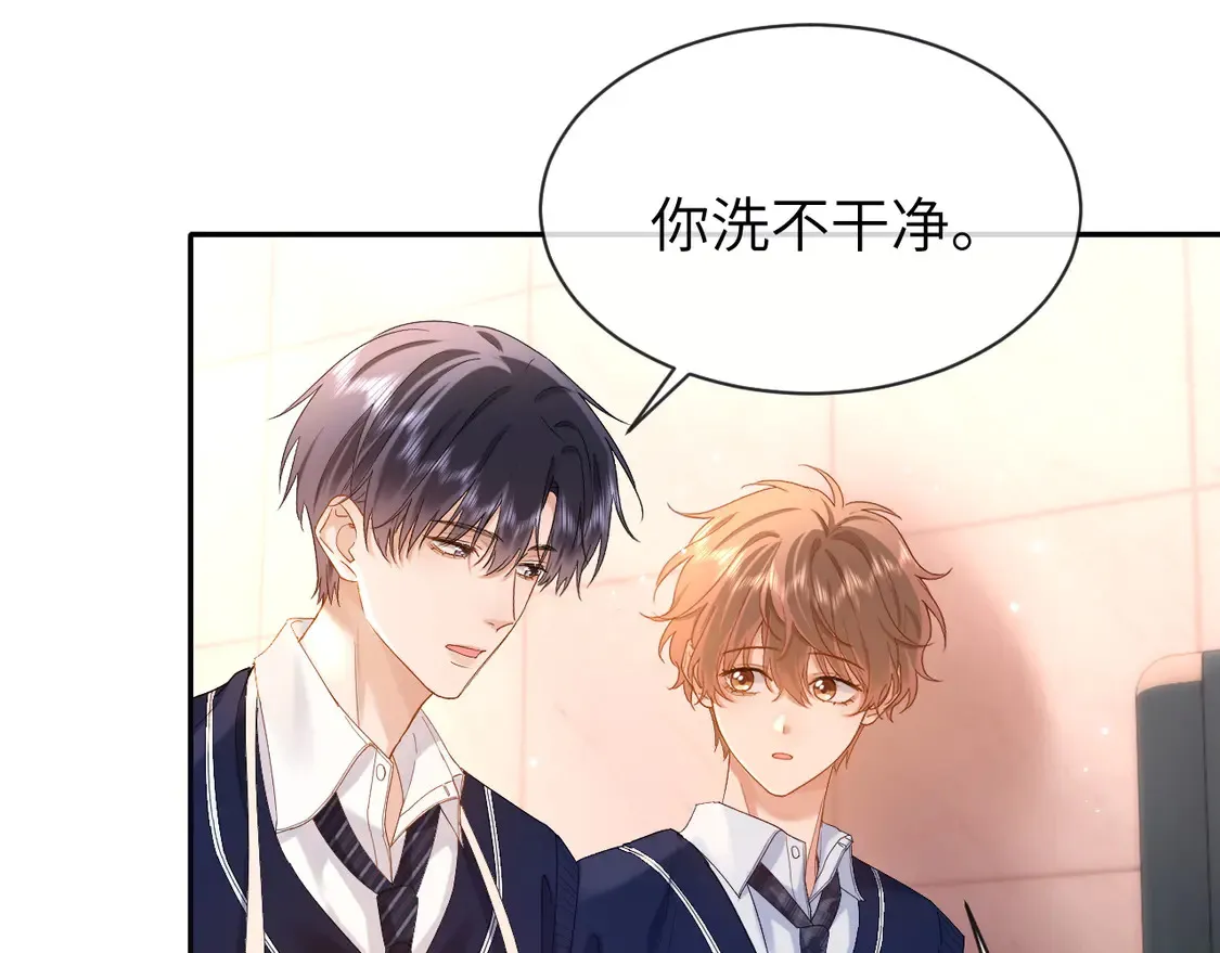 第38话 体贴的哥哥 第8页
