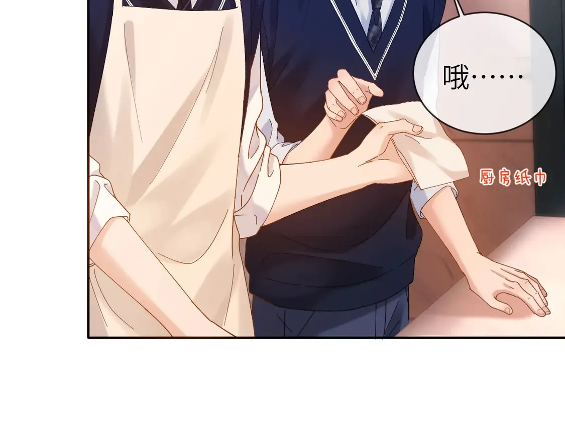 第38话 体贴的哥哥 第9页