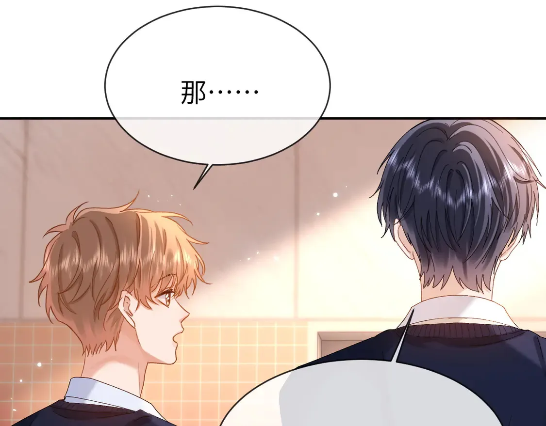 第38话 体贴的哥哥 第10页