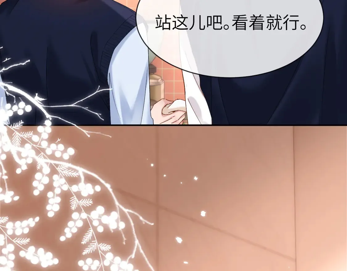 第38话 体贴的哥哥 第11页