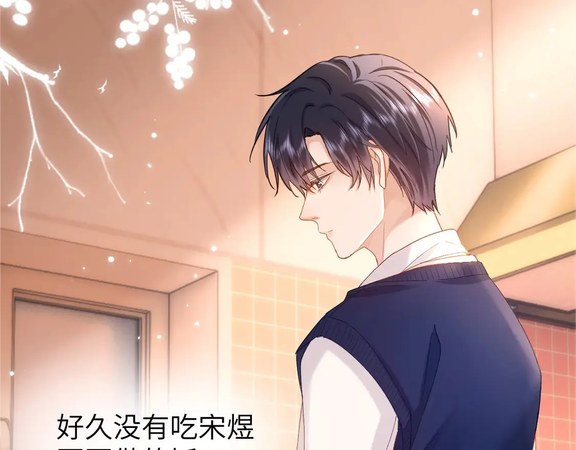 第38话 体贴的哥哥 第12页
