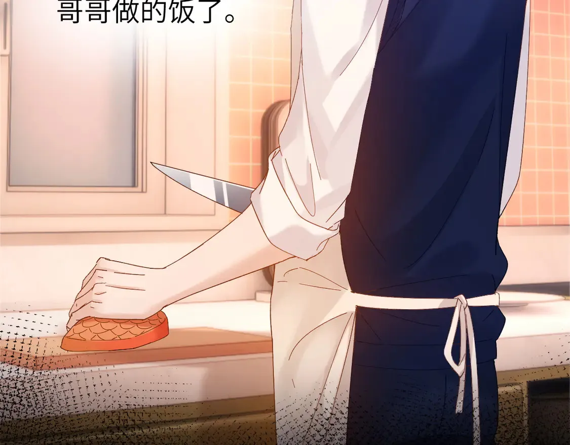 第38话 体贴的哥哥 第13页
