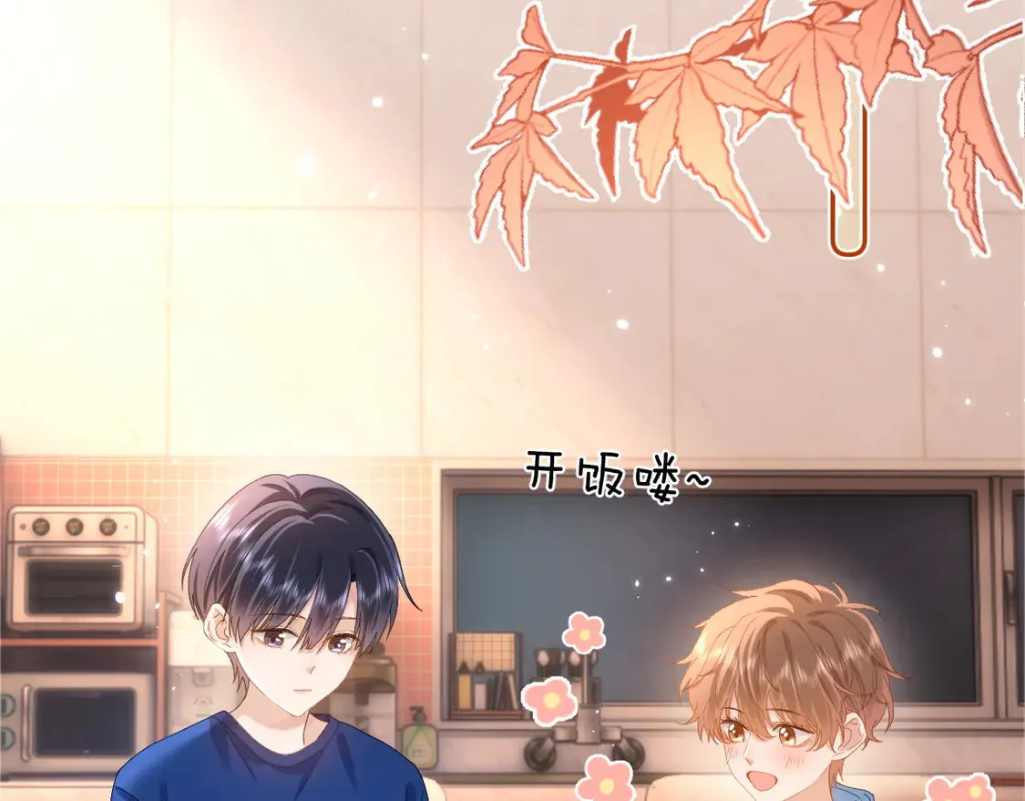 第38话 体贴的哥哥 第17页