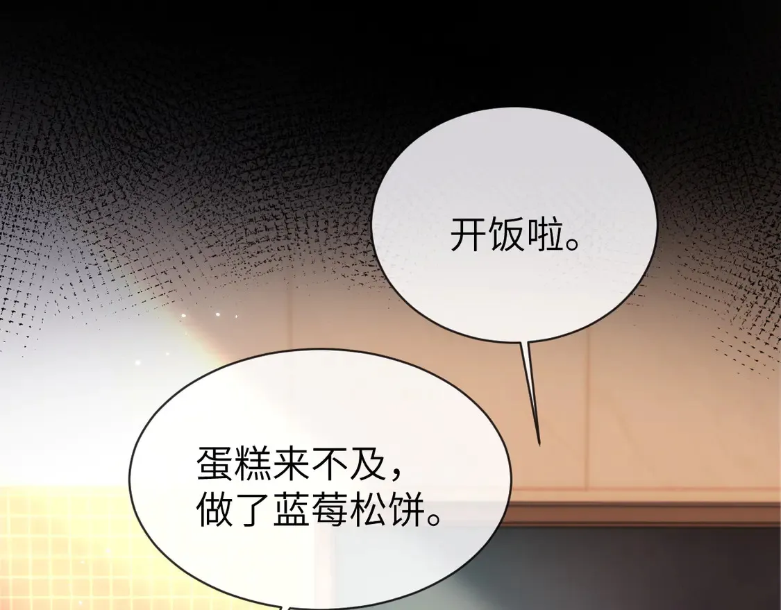 第38话 体贴的哥哥 第19页