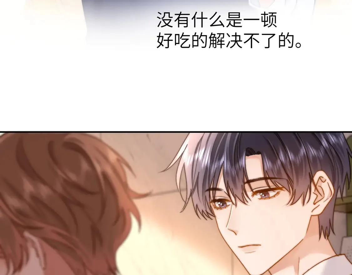 第38话 体贴的哥哥 第25页