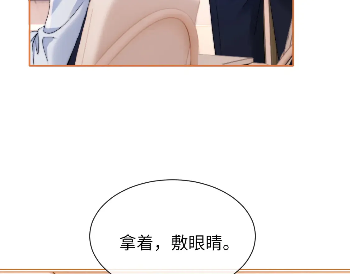第38话 体贴的哥哥 第29页