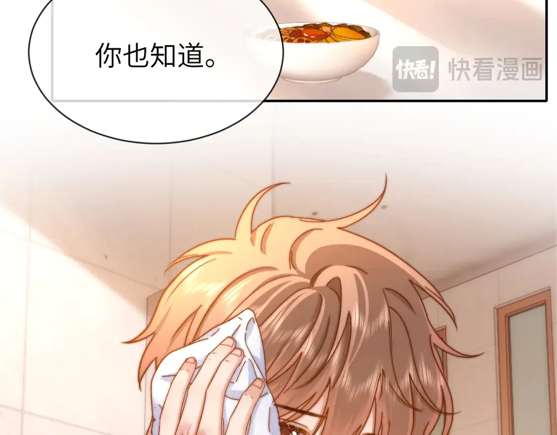 第38话 体贴的哥哥 第35页