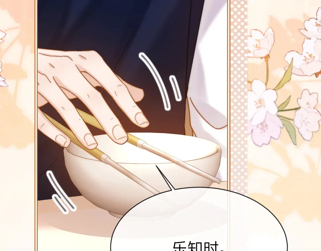 第38话 体贴的哥哥 第39页