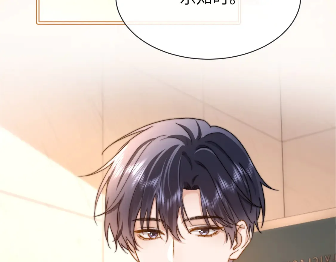 第38话 体贴的哥哥 第40页