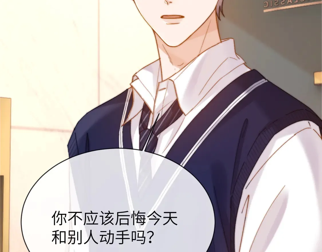 第38话 体贴的哥哥 第41页