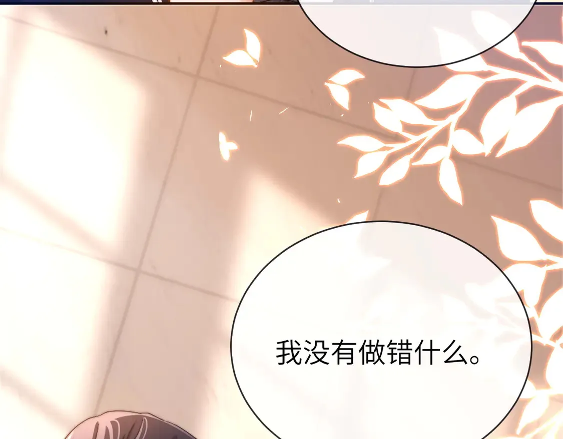 第38话 体贴的哥哥 第44页