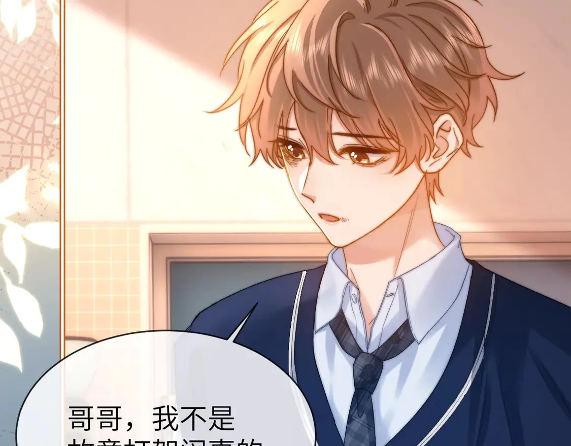 第38话 体贴的哥哥 第49页