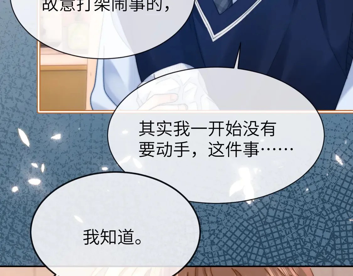 第38话 体贴的哥哥 第50页