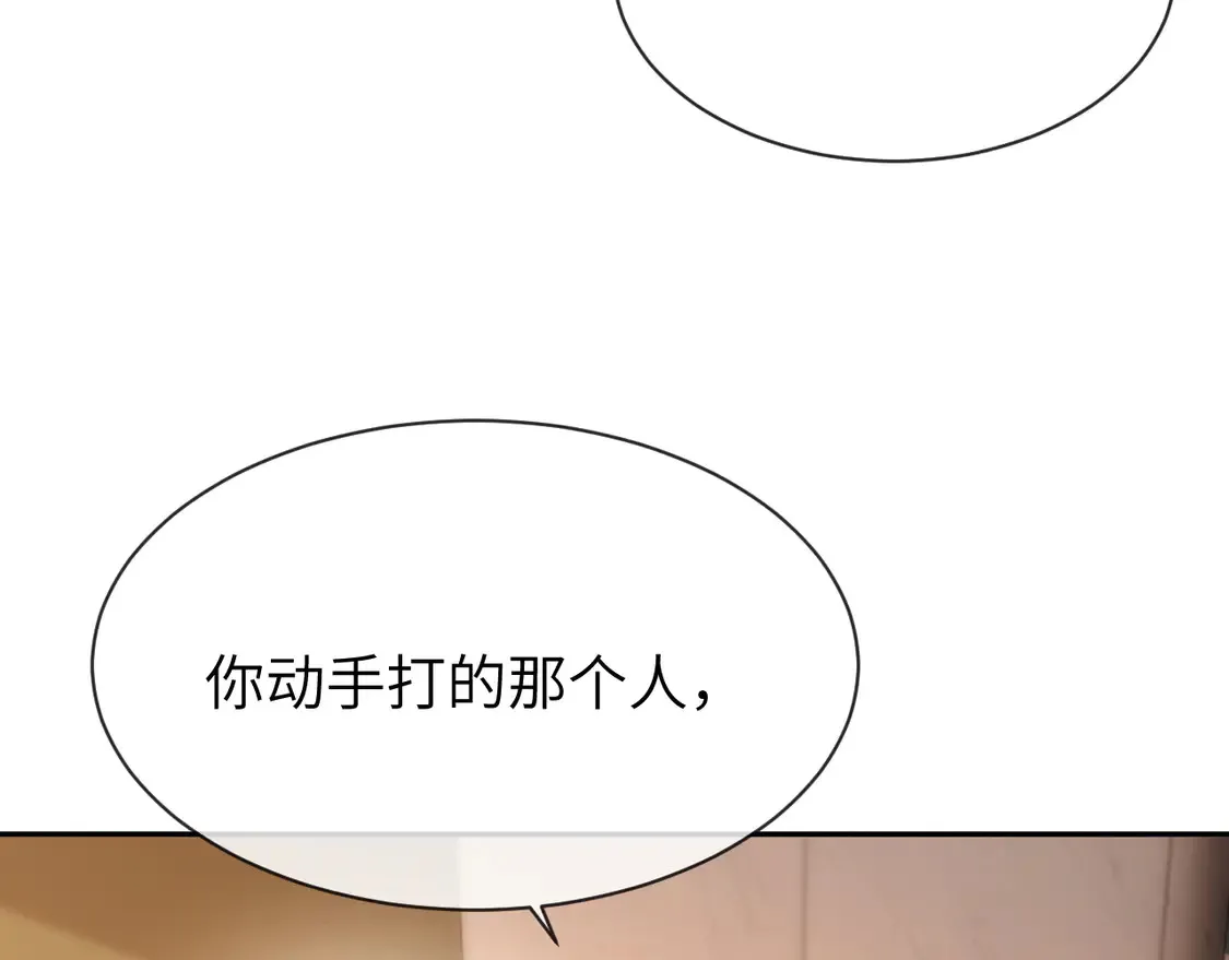 第38话 体贴的哥哥 第52页