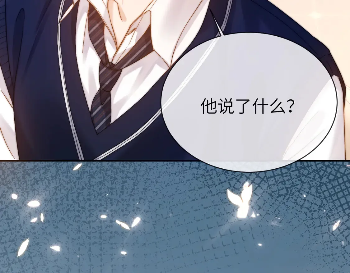 第38话 体贴的哥哥 第54页