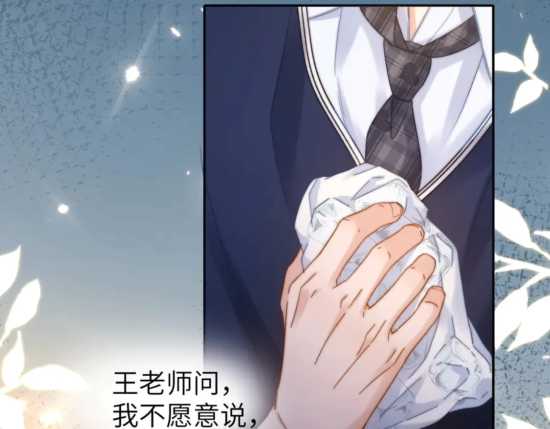 第38话 体贴的哥哥 第55页