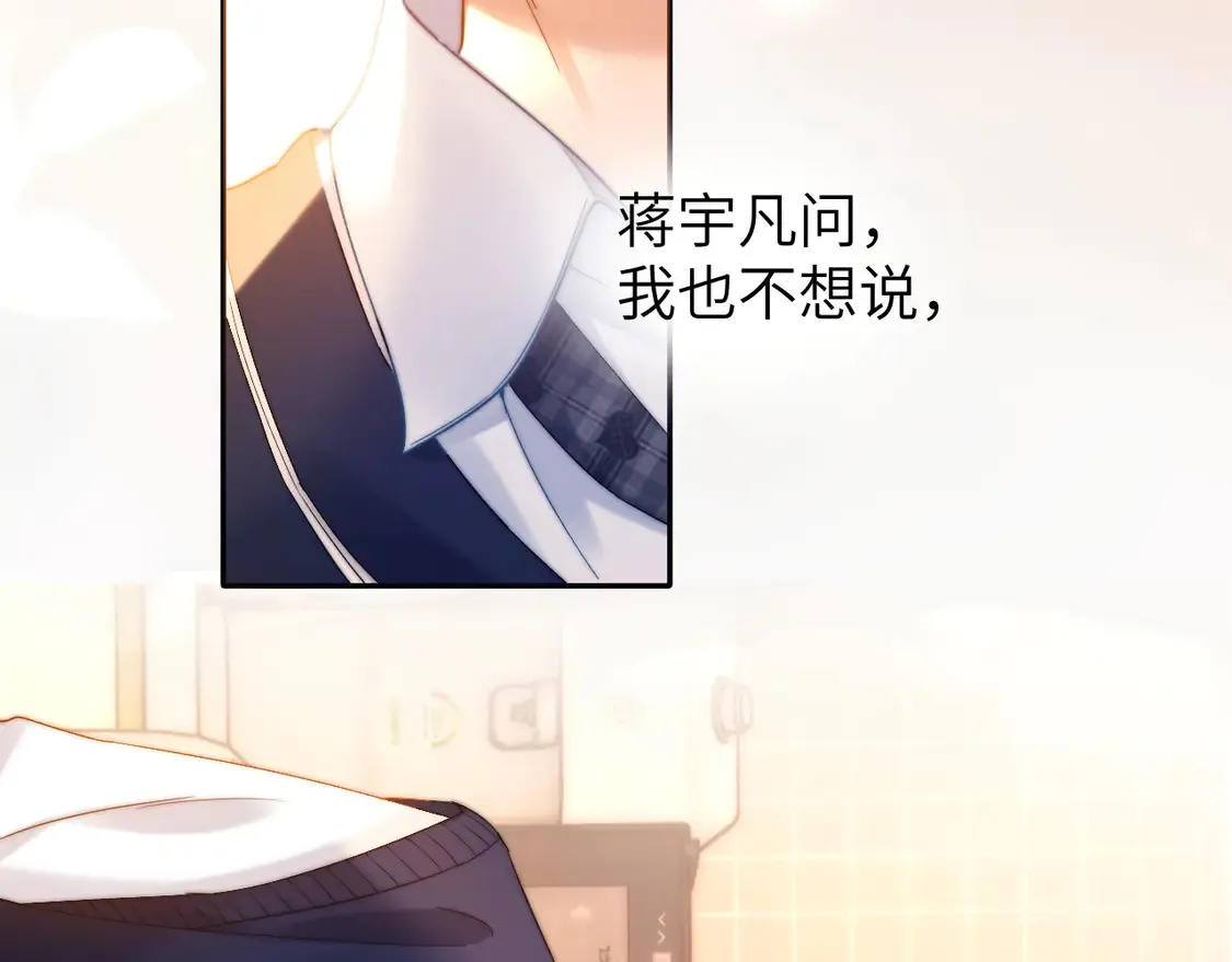 第38话 体贴的哥哥 第57页