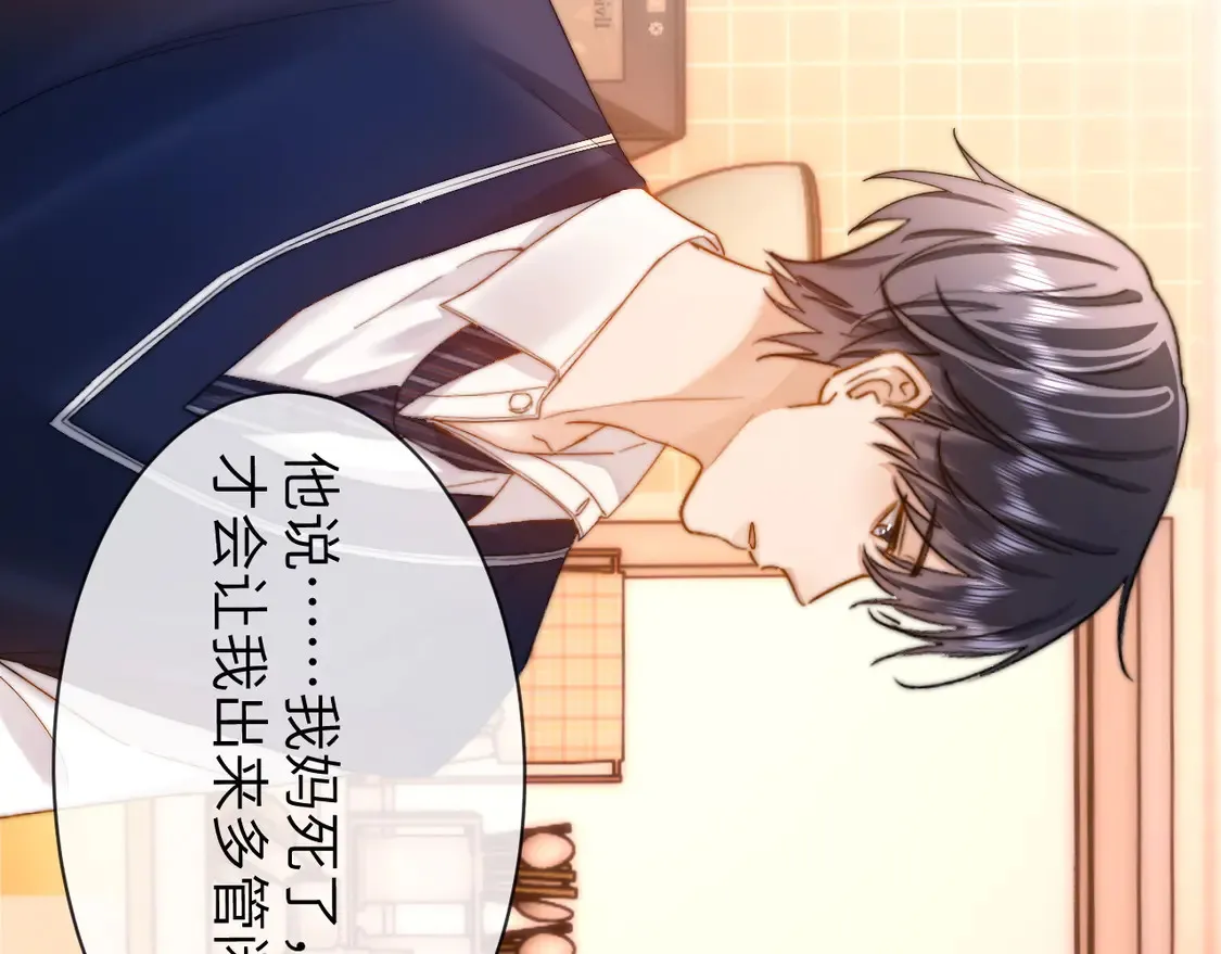 第38话 体贴的哥哥 第58页