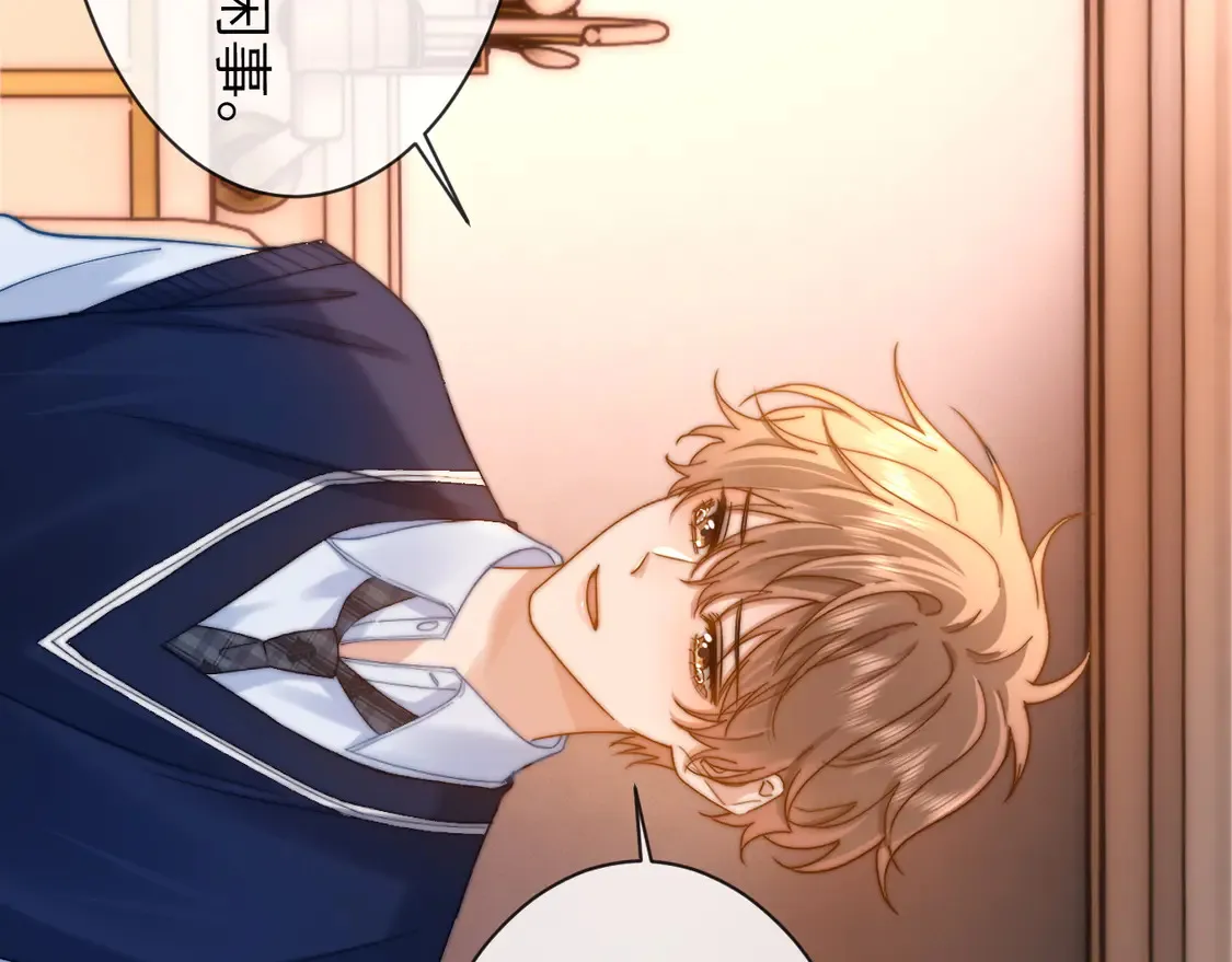 第38话 体贴的哥哥 第59页