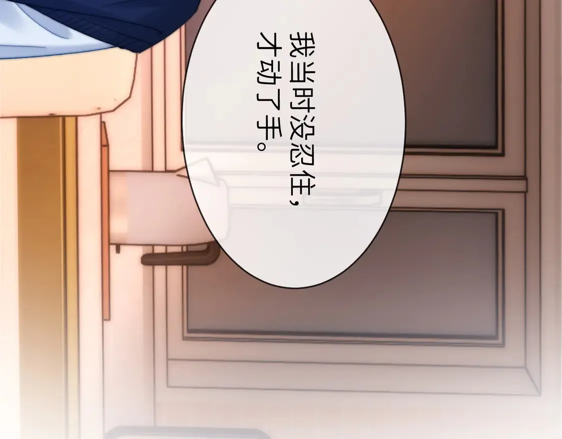 第38话 体贴的哥哥 第60页