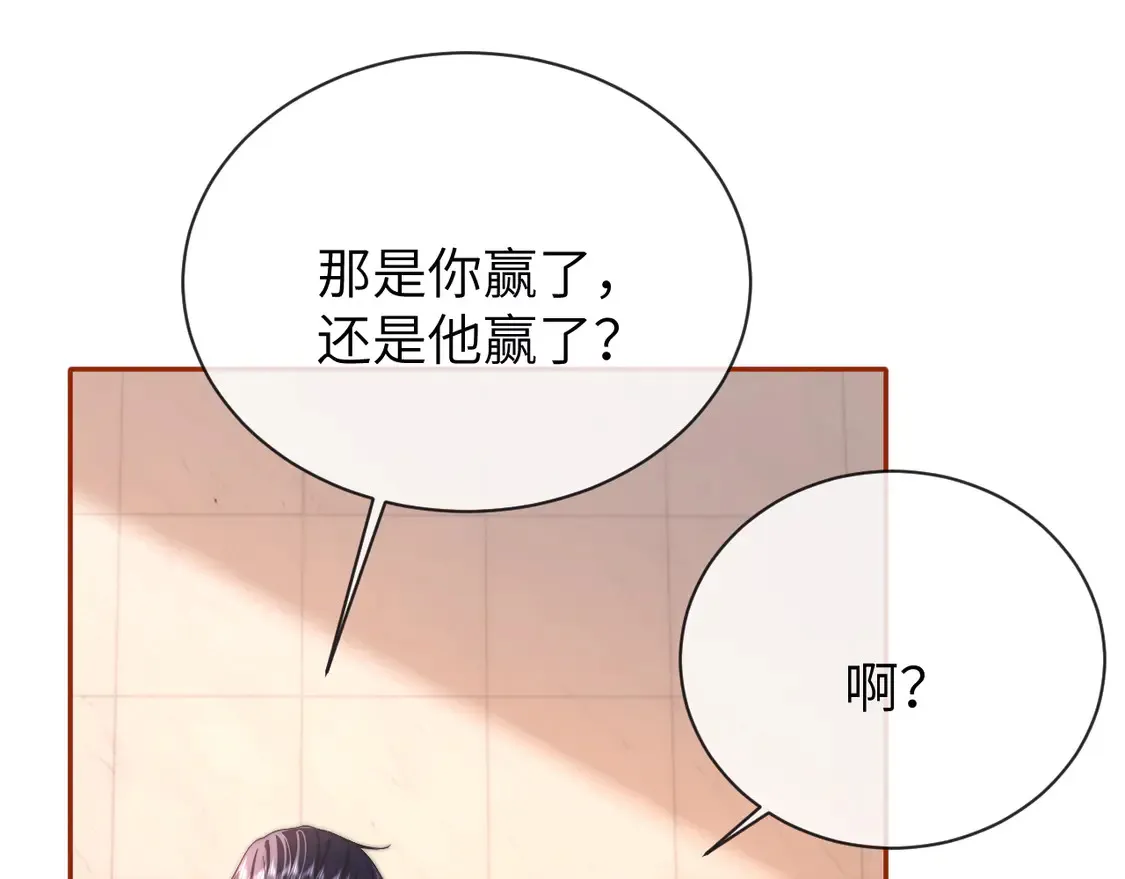 第38话 体贴的哥哥 第64页