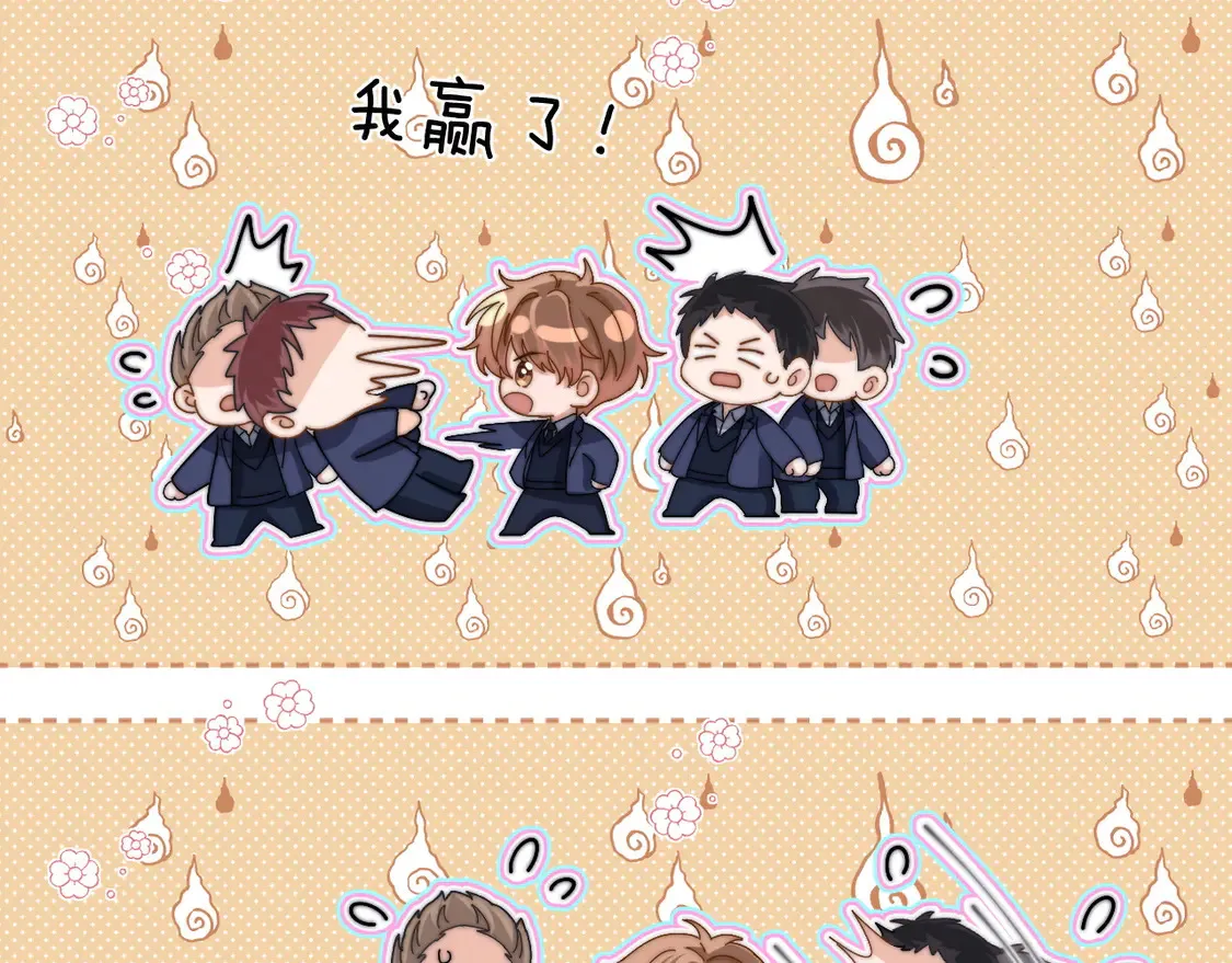 第38话 体贴的哥哥 第66页