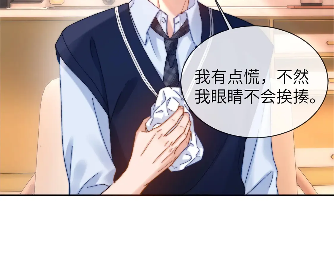 第38话 体贴的哥哥 第69页