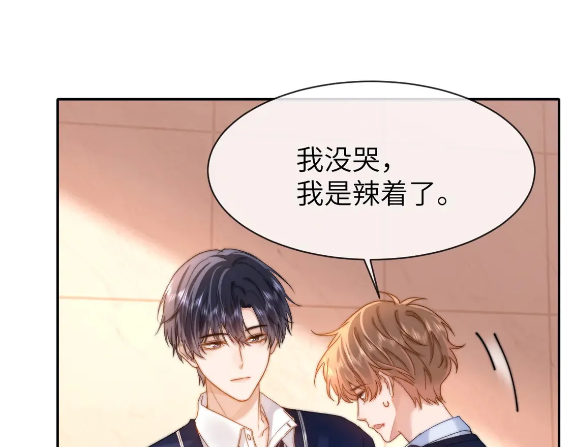 第38话 体贴的哥哥 第70页