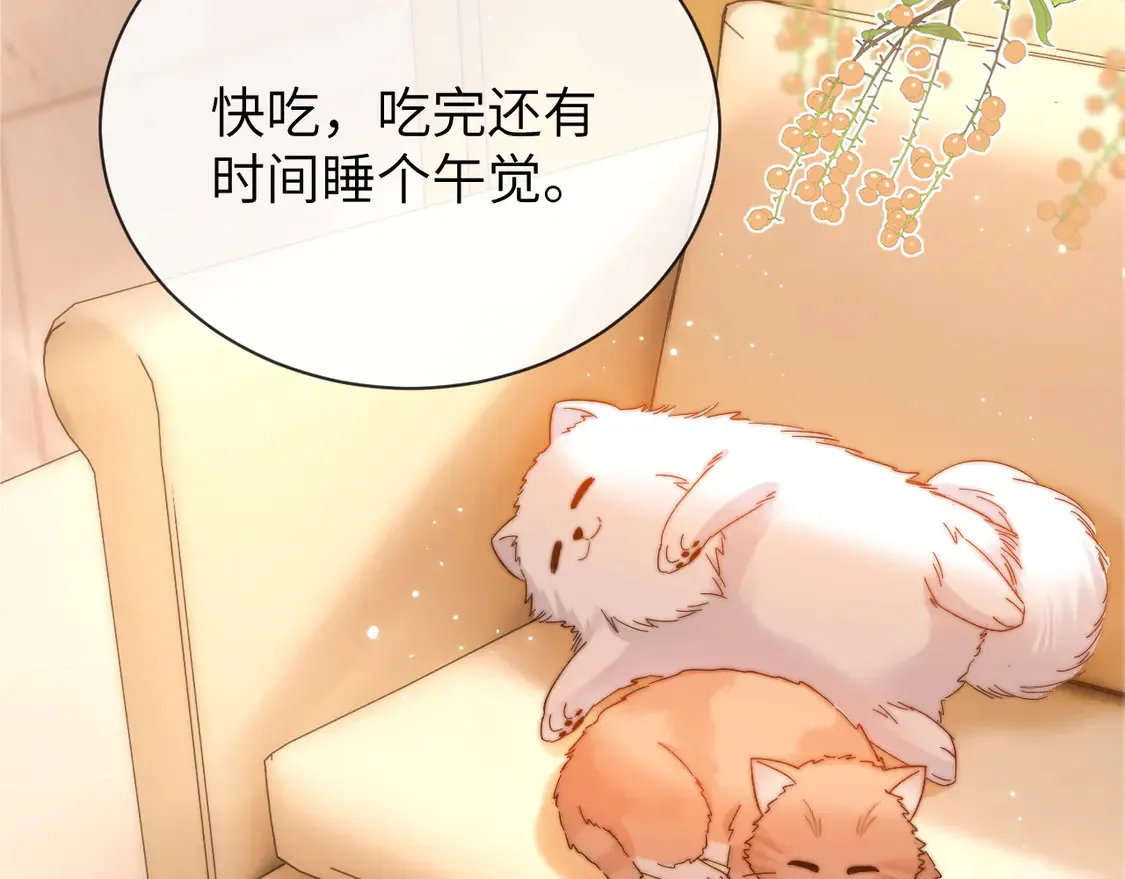 第38话 体贴的哥哥 第74页
