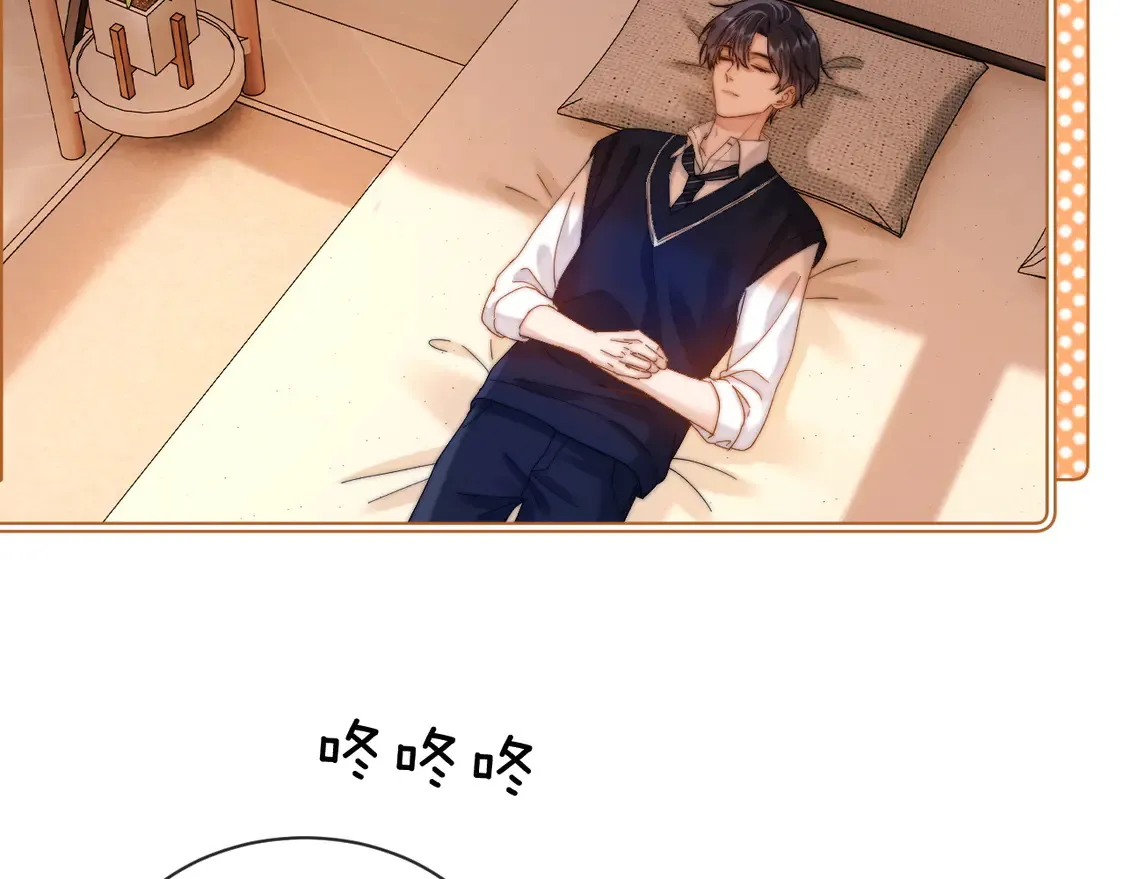 第38话 体贴的哥哥 第76页