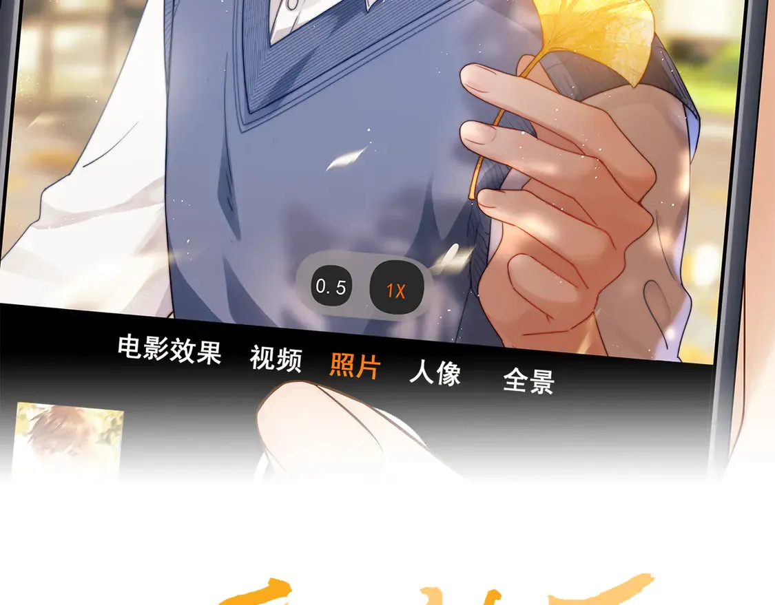 第39话 哥哥的安慰 第2页
