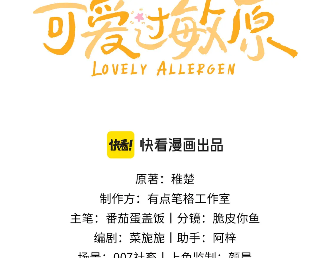 第39话 哥哥的安慰 第3页