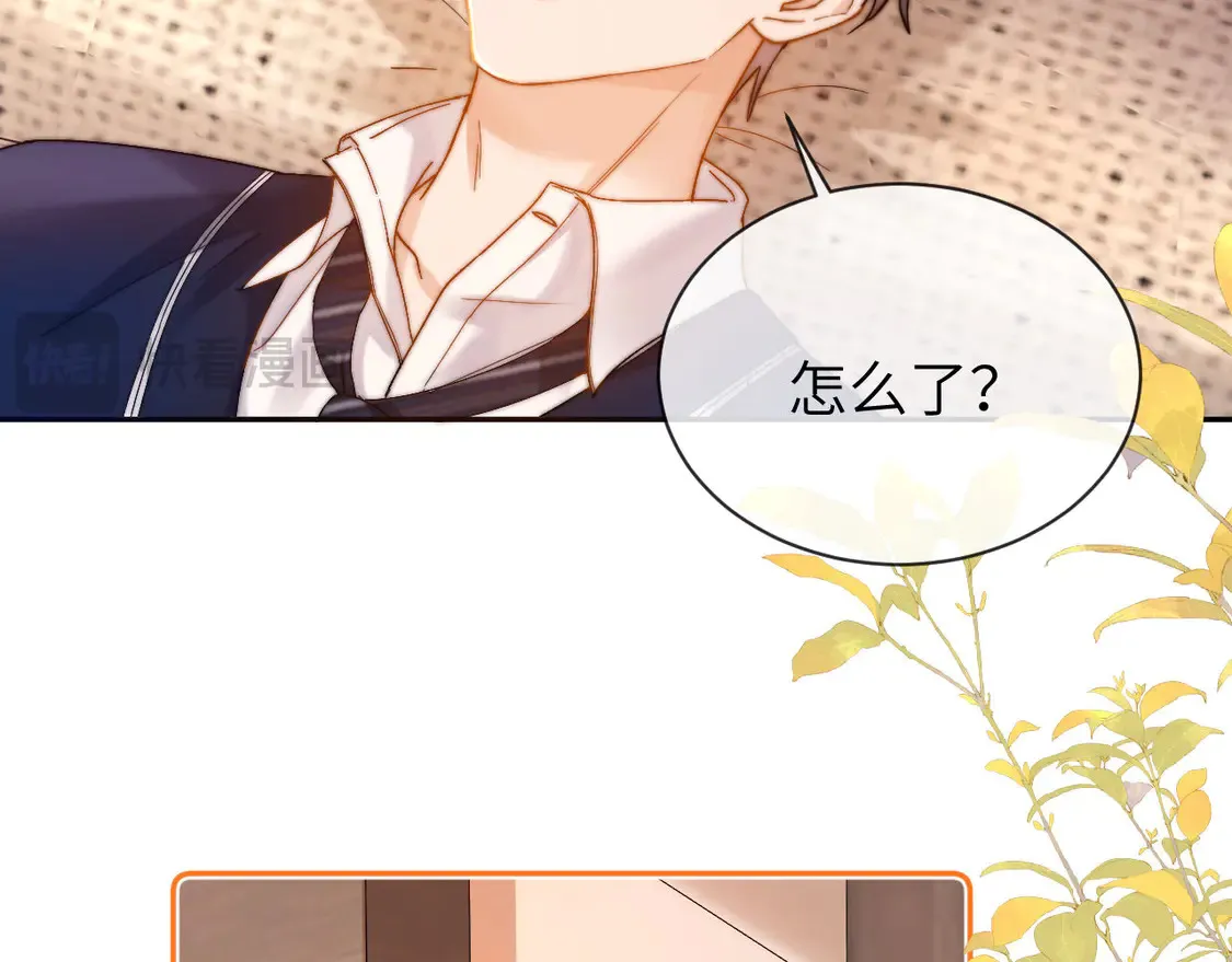 第39话 哥哥的安慰 第6页