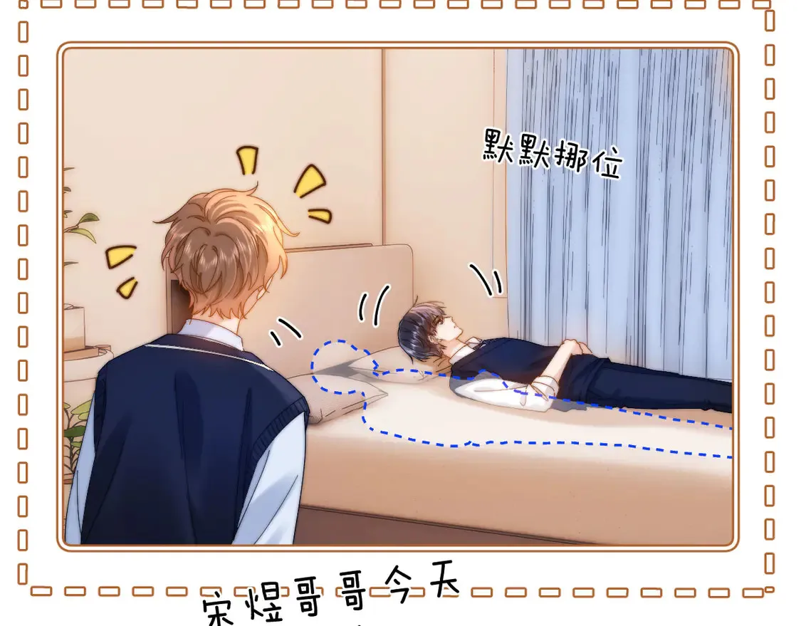 第39话 哥哥的安慰 第11页