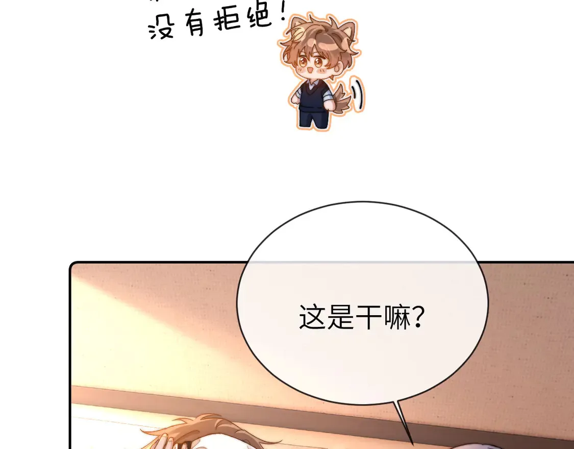 第39话 哥哥的安慰 第12页