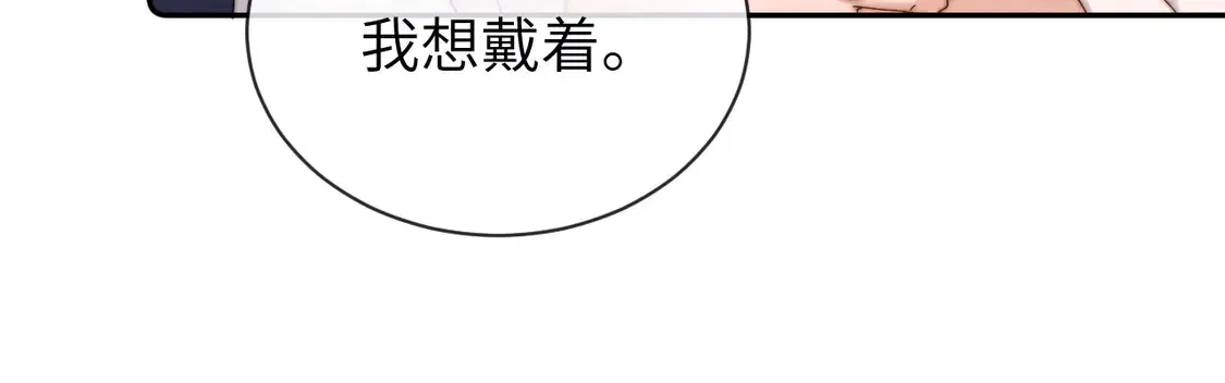 第39话 哥哥的安慰 第14页