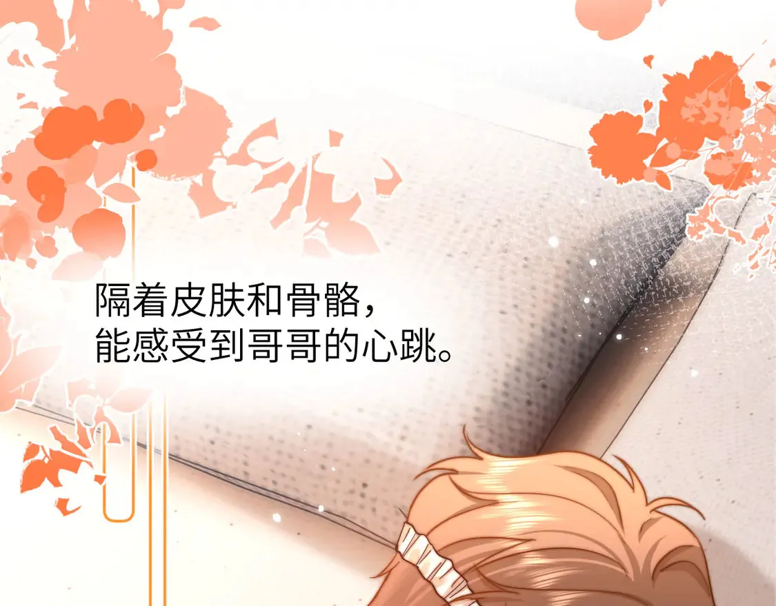 第39话 哥哥的安慰 第19页