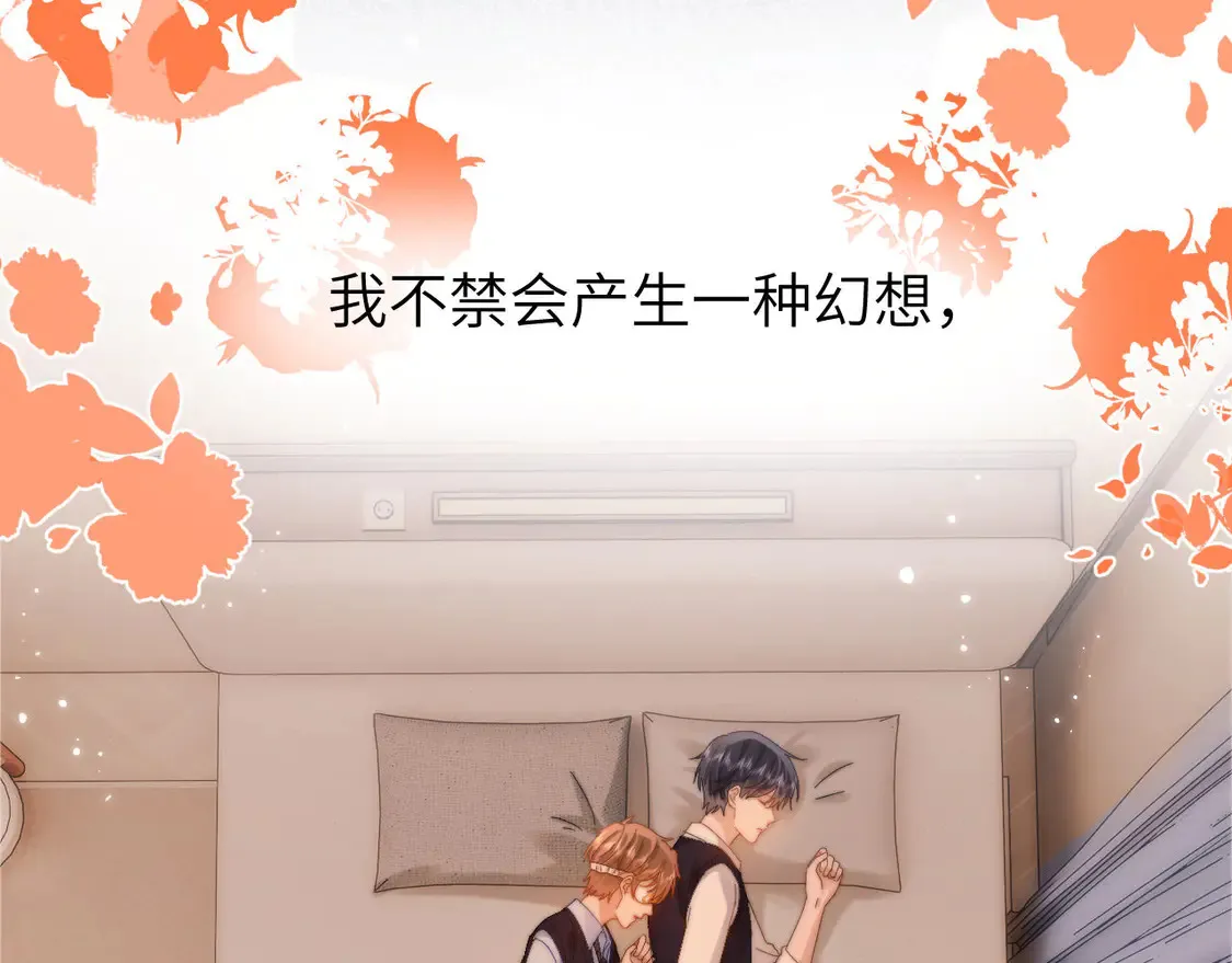 第39话 哥哥的安慰 第22页