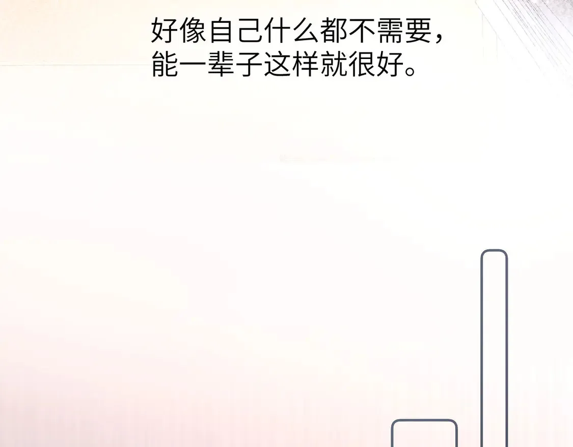 第39话 哥哥的安慰 第24页