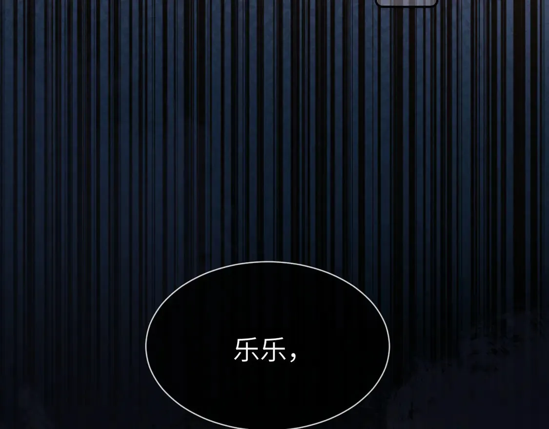 第39话 哥哥的安慰 第26页